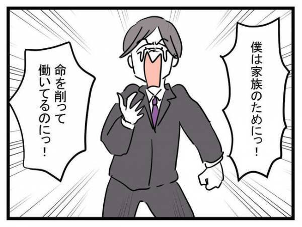 娘を抱っこ中、スマホを見た妻を夫が激怒！言い返すと夫が「〇ねばいいんだろ？」まさかの展開に妻は