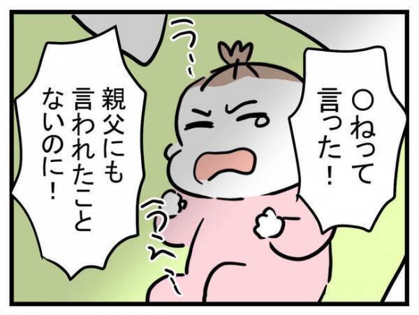 娘を抱っこ中、スマホを見た妻を夫が激怒！言い返すと夫が「〇ねばいいんだろ？」まさかの展開に妻は