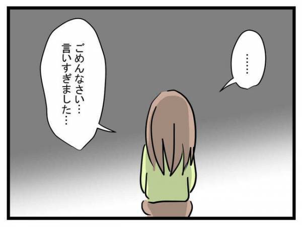 娘を抱っこ中、スマホを見た妻を夫が激怒！言い返すと夫が「〇ねばいいんだろ？」まさかの展開に妻は