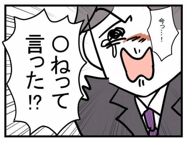 娘を抱っこ中、スマホを見た妻を夫が激怒！言い返すと夫が「〇ねばいいんだろ？」まさかの展開に妻は