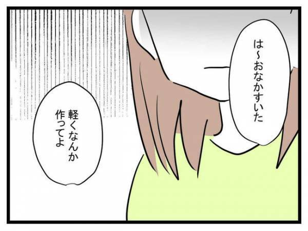 娘を抱っこ中、スマホを見た妻を夫が激怒！言い返すと夫が「〇ねばいいんだろ？」まさかの展開に妻は