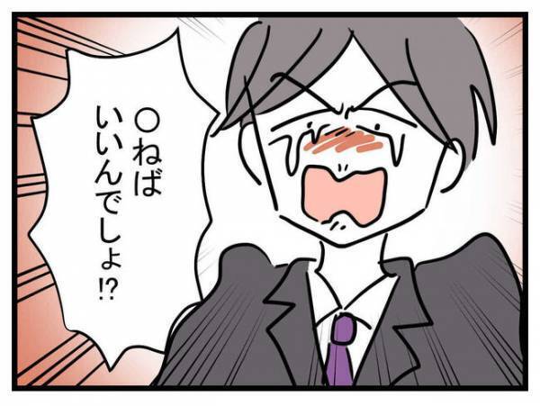 娘を抱っこ中、スマホを見た妻を夫が激怒！言い返すと夫が「〇ねばいいんだろ？」まさかの展開に妻は