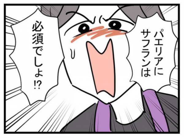 「俺って本当に良い夫」料理を家族に作ろうと上機嫌の夫に妻が激怒！→その衝撃の理由とは？