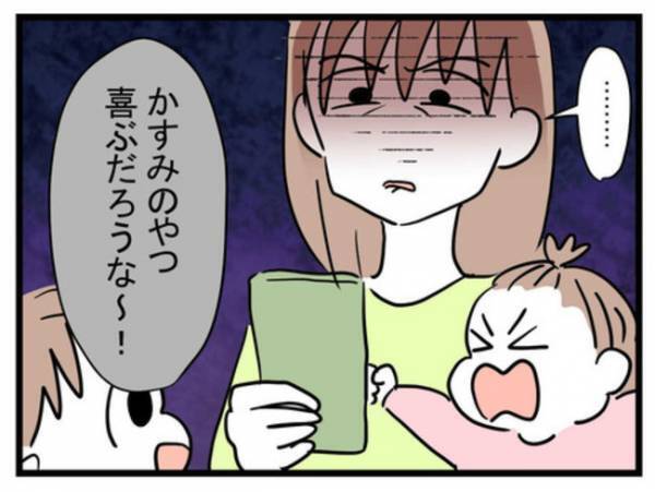 「俺って本当に良い夫」料理を家族に作ろうと上機嫌の夫に妻が激怒！→その衝撃の理由とは？