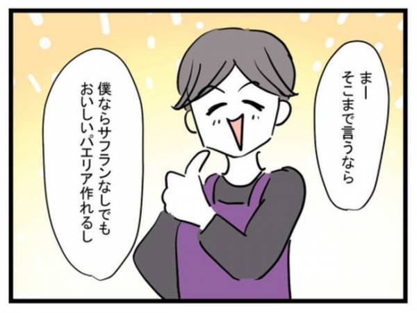 「俺って本当に良い夫」料理を家族に作ろうと上機嫌の夫に妻が激怒！→その衝撃の理由とは？