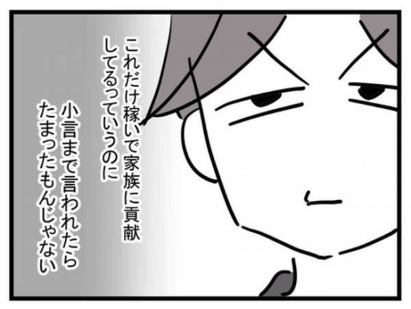 「俺って本当に良い夫」料理を家族に作ろうと上機嫌の夫に妻が激怒！→その衝撃の理由とは？