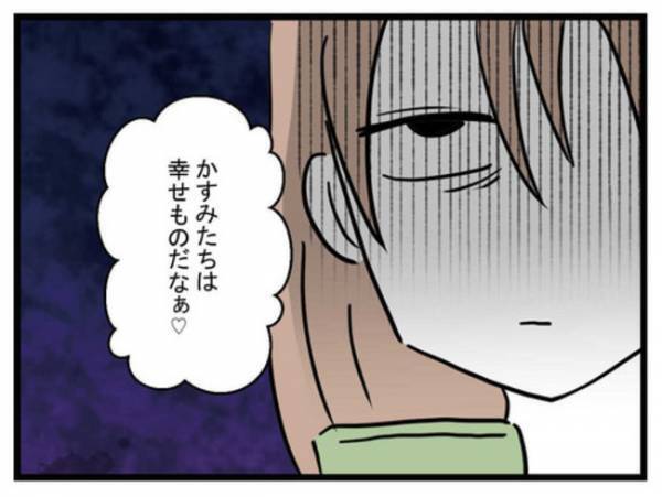 「俺って本当に良い夫」料理を家族に作ろうと上機嫌の夫に妻が激怒！→その衝撃の理由とは？