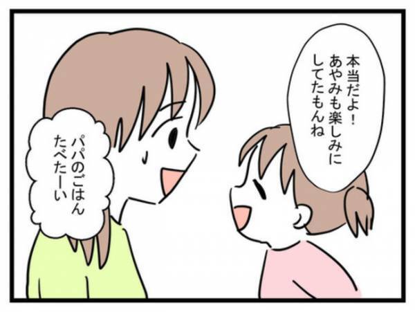 「俺って本当に良い夫」料理を家族に作ろうと上機嫌の夫に妻が激怒！→その衝撃の理由とは？