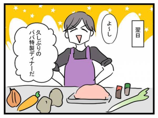 「俺って本当に良い夫」料理を家族に作ろうと上機嫌の夫に妻が激怒！→その衝撃の理由とは？