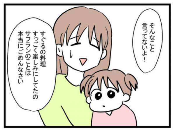 「俺って本当に良い夫」料理を家族に作ろうと上機嫌の夫に妻が激怒！→その衝撃の理由とは？