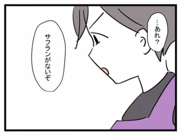 「俺って本当に良い夫」料理を家族に作ろうと上機嫌の夫に妻が激怒！→その衝撃の理由とは？