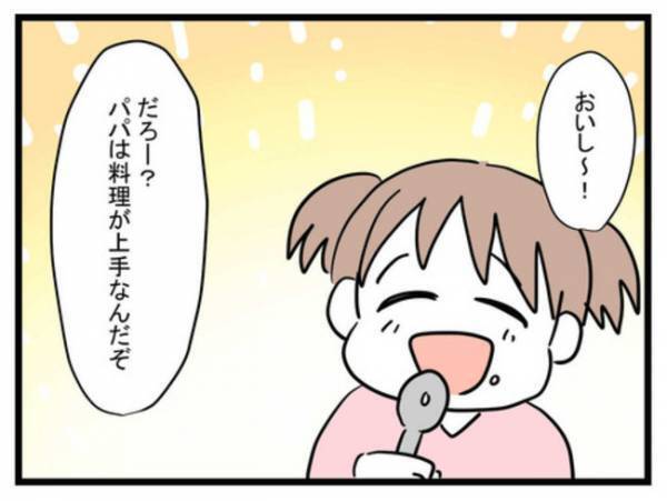 「何が家族サービスだよ…」食事後の夫の行動に激怒！→妻が離婚を決意したありえない出来事とは！？