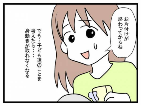 「何が家族サービスだよ…」食事後の夫の行動に激怒！→妻が離婚を決意したありえない出来事とは！？