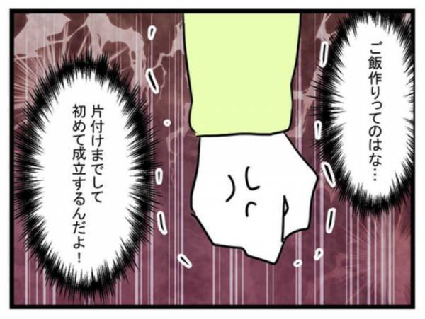 「何が家族サービスだよ…」食事後の夫の行動に激怒！→妻が離婚を決意したありえない出来事とは！？