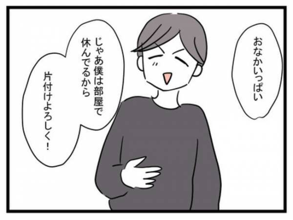 「何が家族サービスだよ…」食事後の夫の行動に激怒！→妻が離婚を決意したありえない出来事とは！？