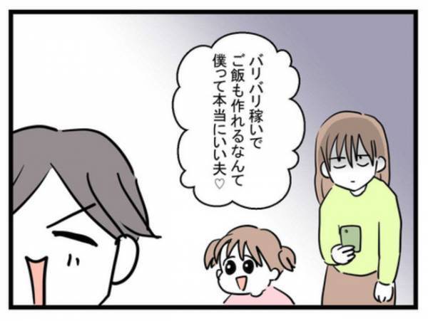 「何が家族サービスだよ…」食事後の夫の行動に激怒！→妻が離婚を決意したありえない出来事とは！？