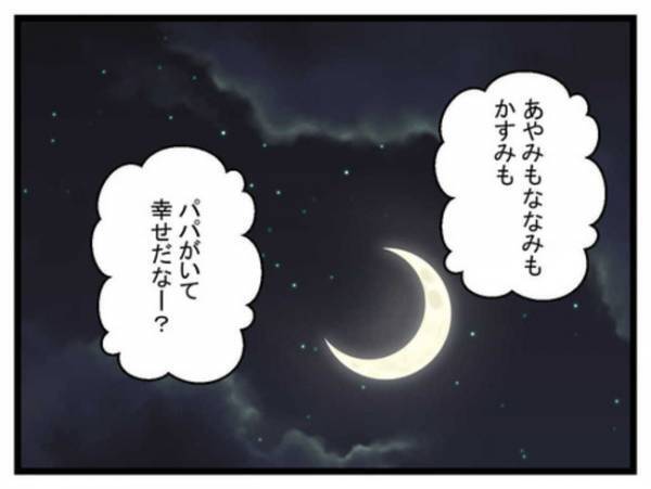 「何が家族サービスだよ…」食事後の夫の行動に激怒！→妻が離婚を決意したありえない出来事とは！？