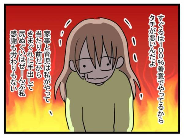 「何が家族サービスだよ…」食事後の夫の行動に激怒！→妻が離婚を決意したありえない出来事とは！？