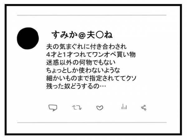 「何が家族サービスだよ…」食事後の夫の行動に激怒！→妻が離婚を決意したありえない出来事とは！？