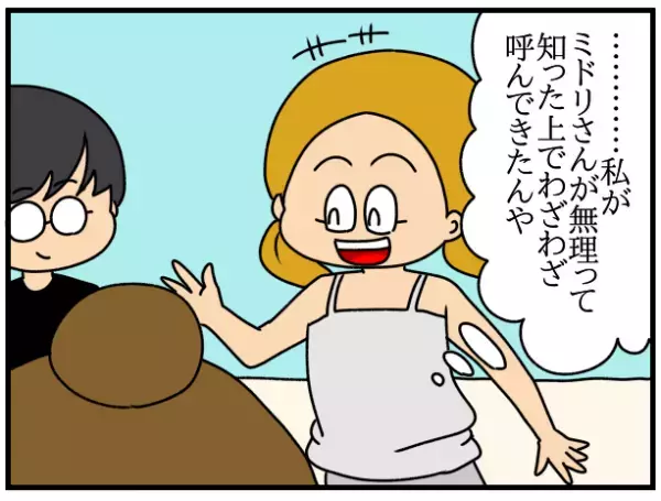 「私の居場所じゃない…」支援センターでママ友と拗れたことを別のママ友に相談すると衝撃の行動に…！