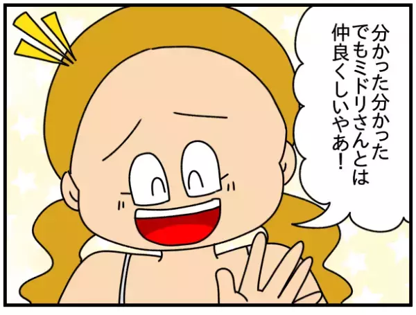 「私の居場所じゃない…」支援センターでママ友と拗れたことを別のママ友に相談すると衝撃の行動に…！