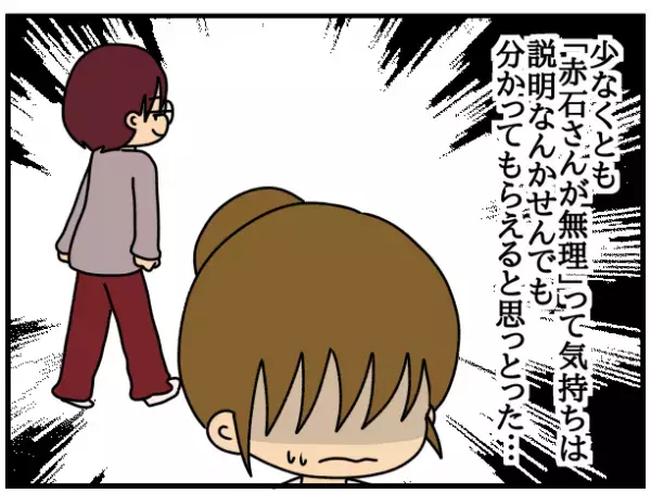 「私の居場所じゃない…」支援センターでママ友と拗れたことを別のママ友に相談すると衝撃の行動に…！