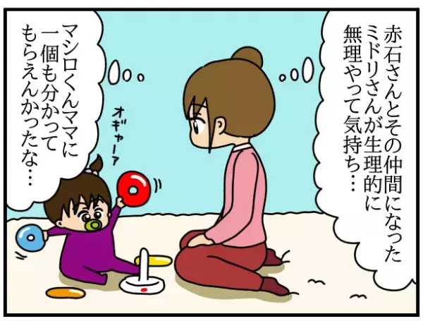 「私の居場所じゃない…」支援センターでママ友と拗れたことを別のママ友に相談すると衝撃の行動に…！