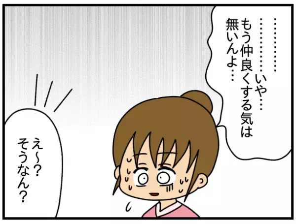 「私の居場所じゃない…」支援センターでママ友と拗れたことを別のママ友に相談すると衝撃の行動に…！