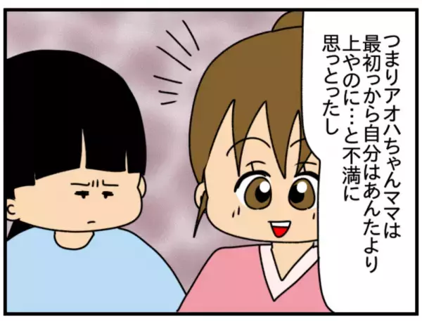 「あんたが悪い！」え？ママ友から避けられたことを友人に相談→するとまさかの指摘をされ愕然…！