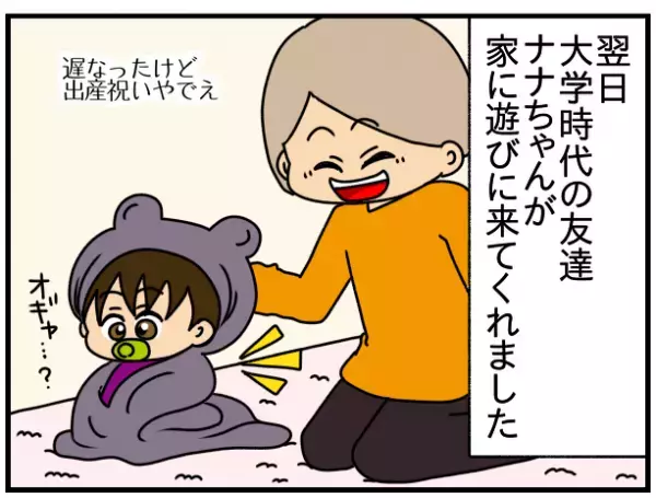 「あんたが悪い！」え？ママ友から避けられたことを友人に相談→するとまさかの指摘をされ愕然…！