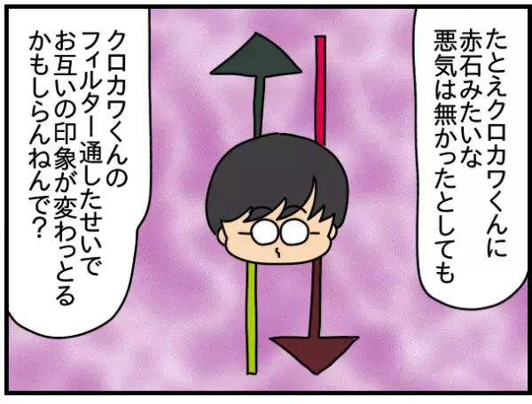 「え？」1人の男をめぐりママ友とトラブルに！→学生時代の友人に相談するとまさかの発言をされ呆然…