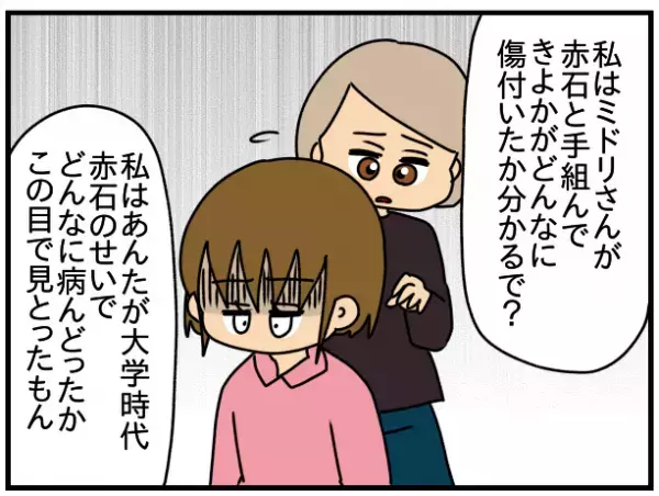 「え？」1人の男をめぐりママ友とトラブルに！→学生時代の友人に相談するとまさかの発言をされ呆然…