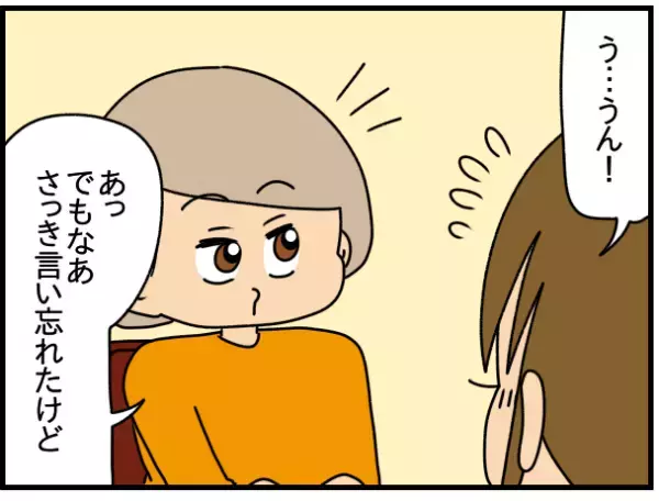 「え？」1人の男をめぐりママ友とトラブルに！→学生時代の友人に相談するとまさかの発言をされ呆然…