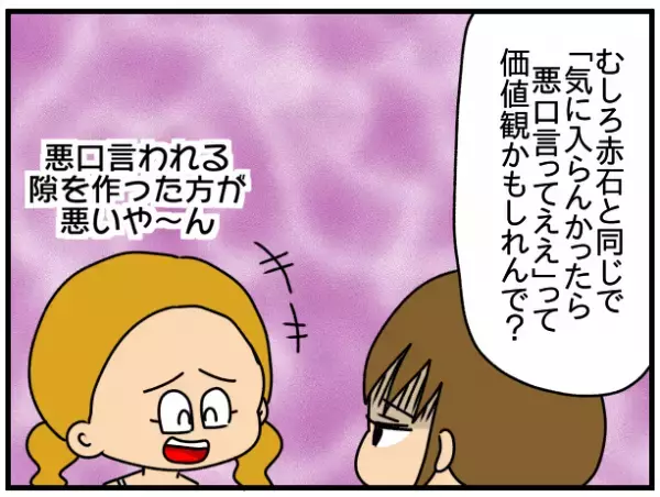 「え？」1人の男をめぐりママ友とトラブルに！→学生時代の友人に相談するとまさかの発言をされ呆然…
