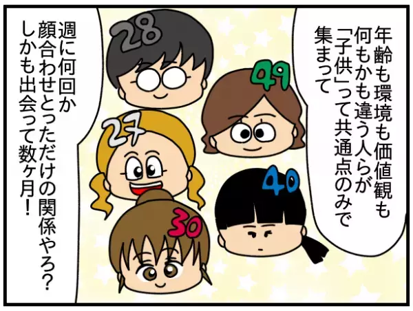 「え？」1人の男をめぐりママ友とトラブルに！→学生時代の友人に相談するとまさかの発言をされ呆然…