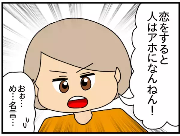 「え？」1人の男をめぐりママ友とトラブルに！→学生時代の友人に相談するとまさかの発言をされ呆然…