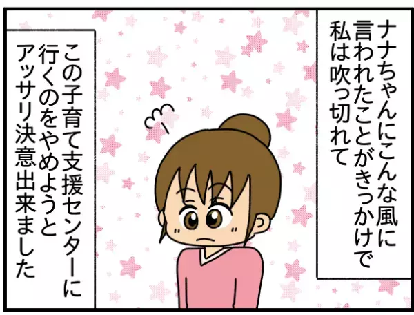 「え？」1人の男をめぐりママ友とトラブルに！→学生時代の友人に相談するとまさかの発言をされ呆然…