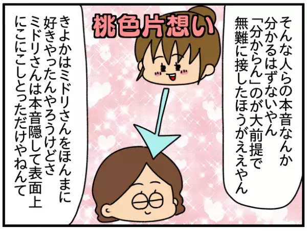 「え？」1人の男をめぐりママ友とトラブルに！→学生時代の友人に相談するとまさかの発言をされ呆然…
