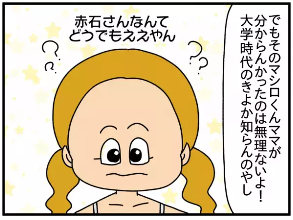 「え？」1人の男をめぐりママ友とトラブルに！→学生時代の友人に相談するとまさかの発言をされ呆然…