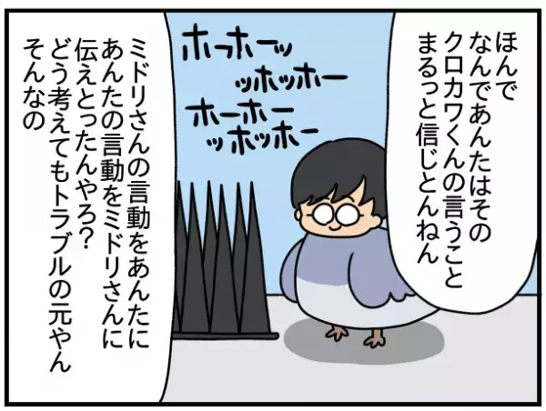 「え？」1人の男をめぐりママ友とトラブルに！→学生時代の友人に相談するとまさかの発言をされ呆然…