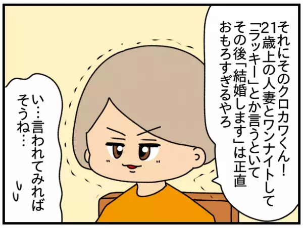 「え？」1人の男をめぐりママ友とトラブルに！→学生時代の友人に相談するとまさかの発言をされ呆然…
