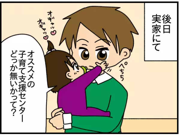 「しん…」男友だちと仲良くしているのを見たママ友から無視され→その後、まさかの展開に！