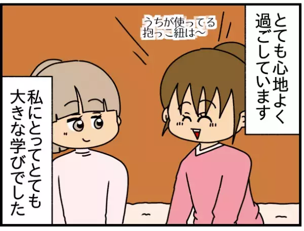 「しん…」男友だちと仲良くしているのを見たママ友から無視され→その後、まさかの展開に！