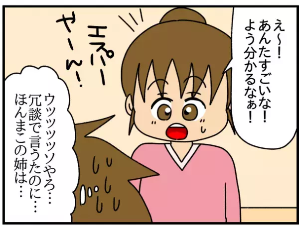 「しん…」男友だちと仲良くしているのを見たママ友から無視され→その後、まさかの展開に！