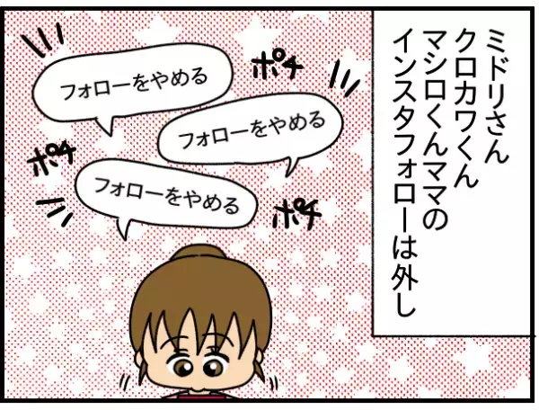 「しん…」男友だちと仲良くしているのを見たママ友から無視され→その後、まさかの展開に！