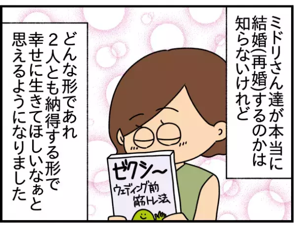 「しん…」男友だちと仲良くしているのを見たママ友から無視され→その後、まさかの展開に！