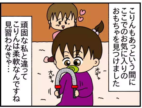 「しん…」男友だちと仲良くしているのを見たママ友から無視され→その後、まさかの展開に！