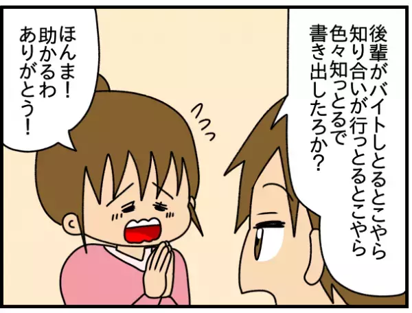 「しん…」男友だちと仲良くしているのを見たママ友から無視され→その後、まさかの展開に！