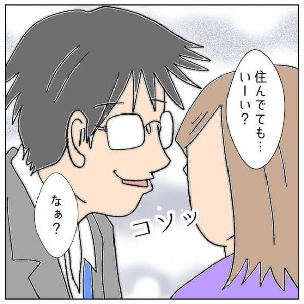 「話が違う！」慰謝料が入った封筒を妻から奪い取った夫。予想外の行動に出て…＜夫の浮気相手は＞