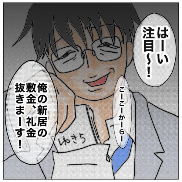 「話が違う！」慰謝料が入った封筒を妻から奪い取った夫。予想外の行動に出て…＜夫の浮気相手は＞